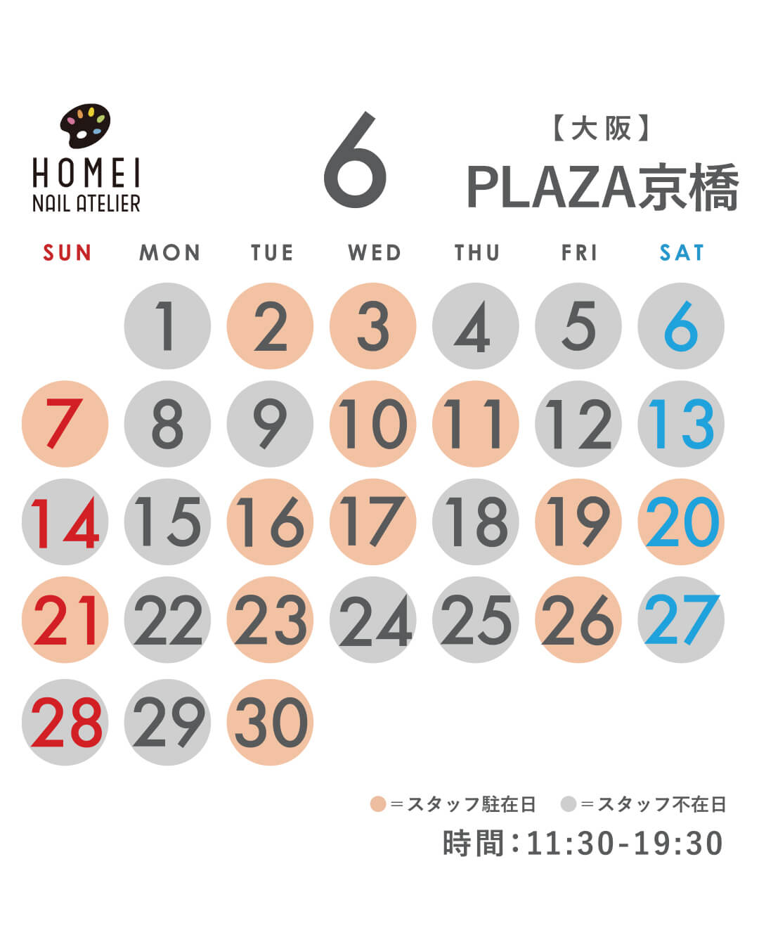 ネイルアトリエ京橋 6月カレンダー