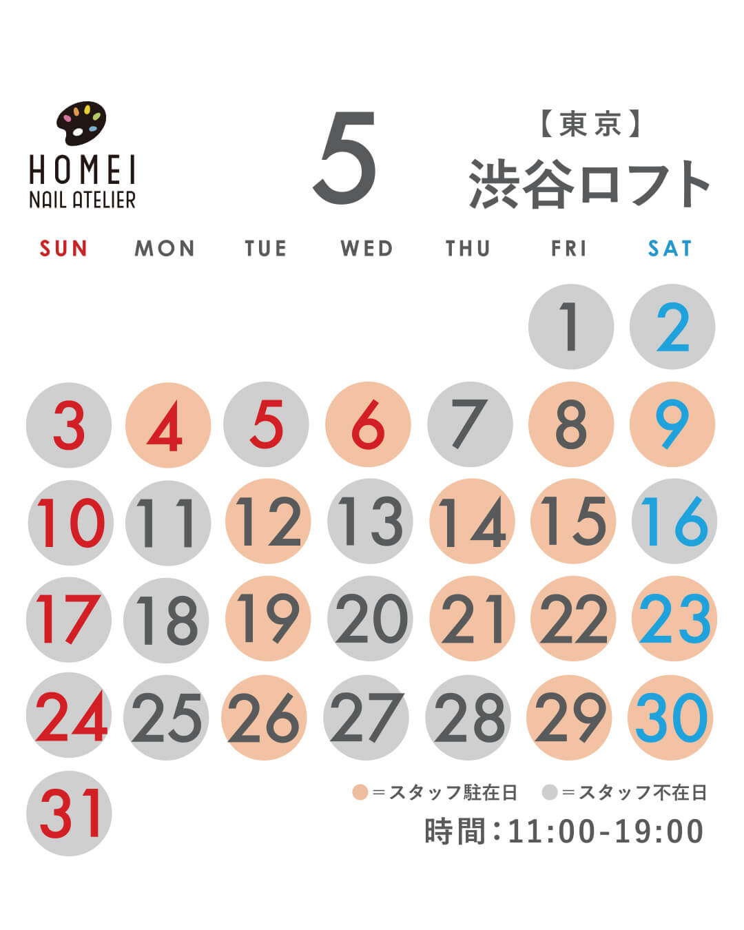ネイルアトリエ渋谷 5月カレンダー