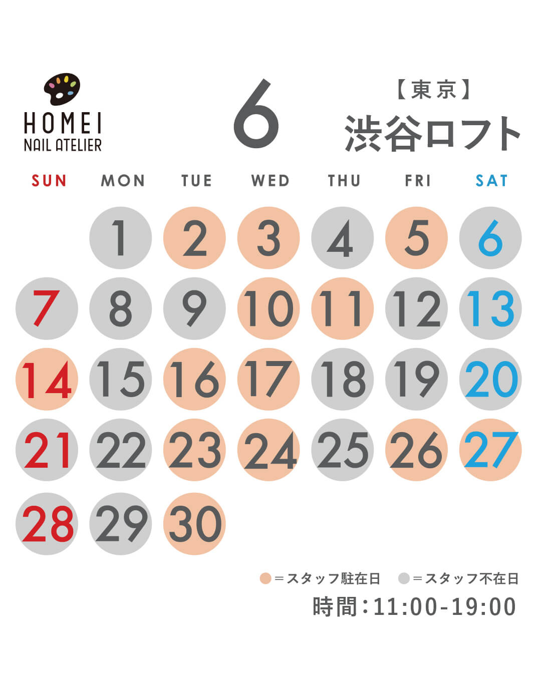 ネイルアトリエ渋谷 6月カレンダー