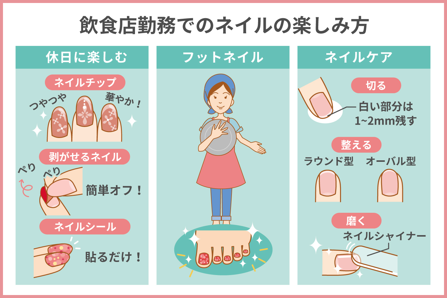 飲食店勤務でネイルはok おすすめのネイルについても紹介します Homeiジェルネイルコラム