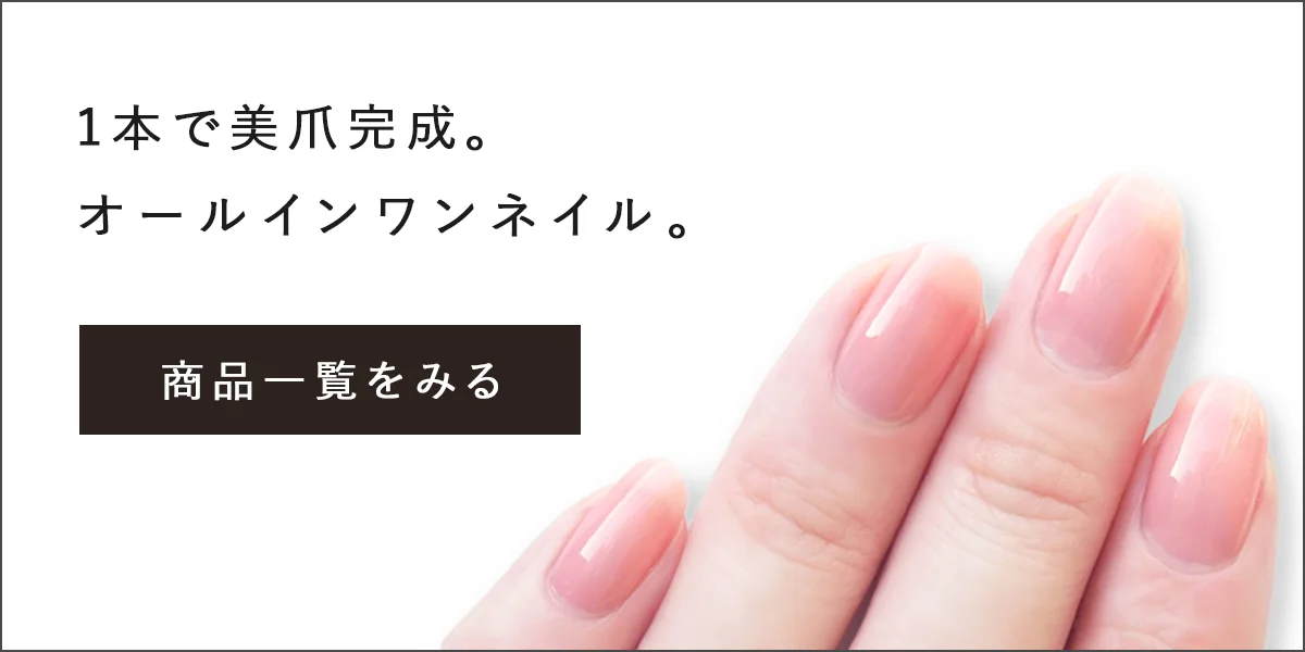 12FREE ネイルカバーハードナー