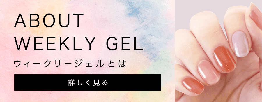 はがせるジェルネイル、セルフネイルの【HOMEI公式通販サイト】 はがせるジェルネイル、セルフネイルの【HOMEI公式通販サイト】