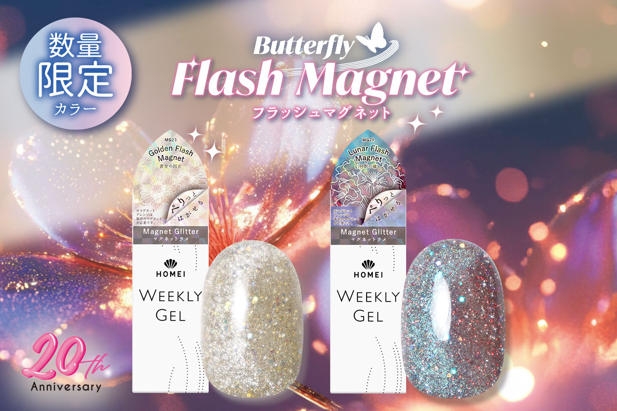 ButterflyFlashMagnet