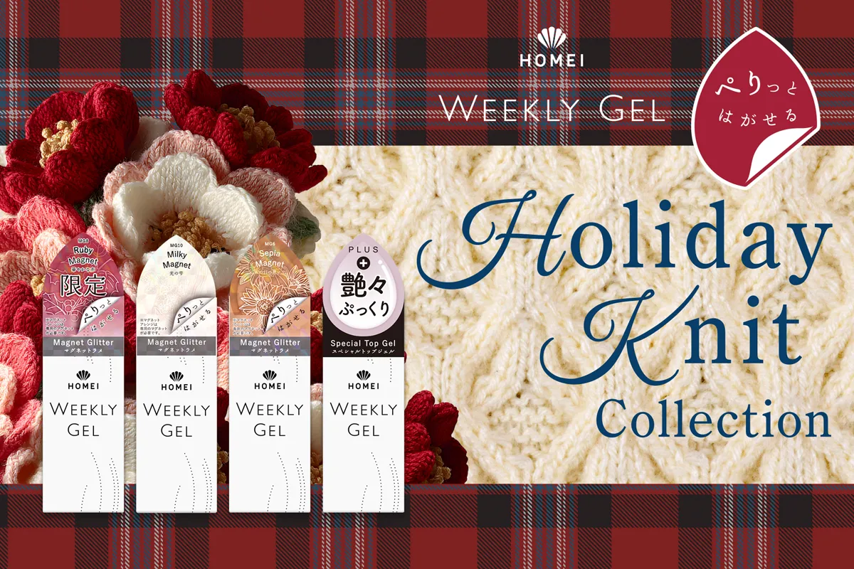 HolidayKnit Collection