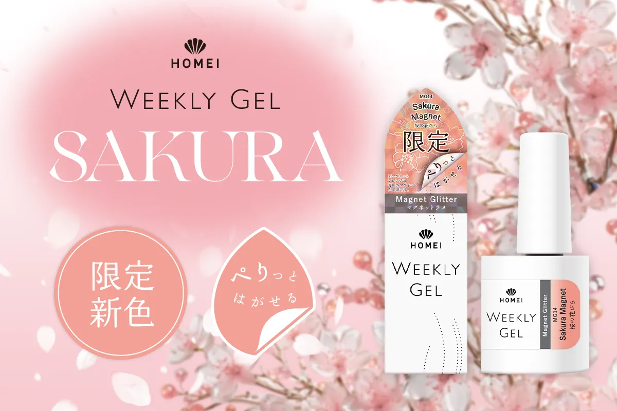 2025年12月数量限定新色