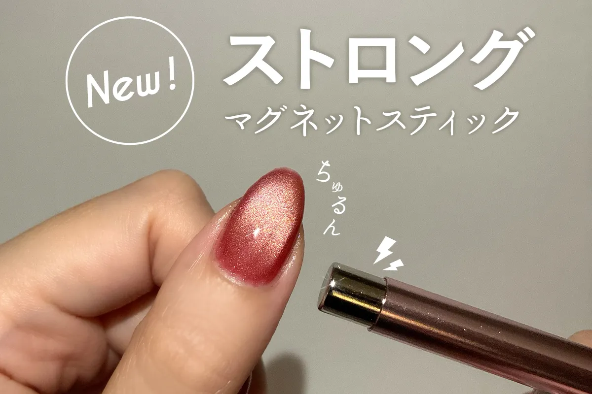 ウィークリージェル 2025年9月 エスターバニーコラボ第2弾