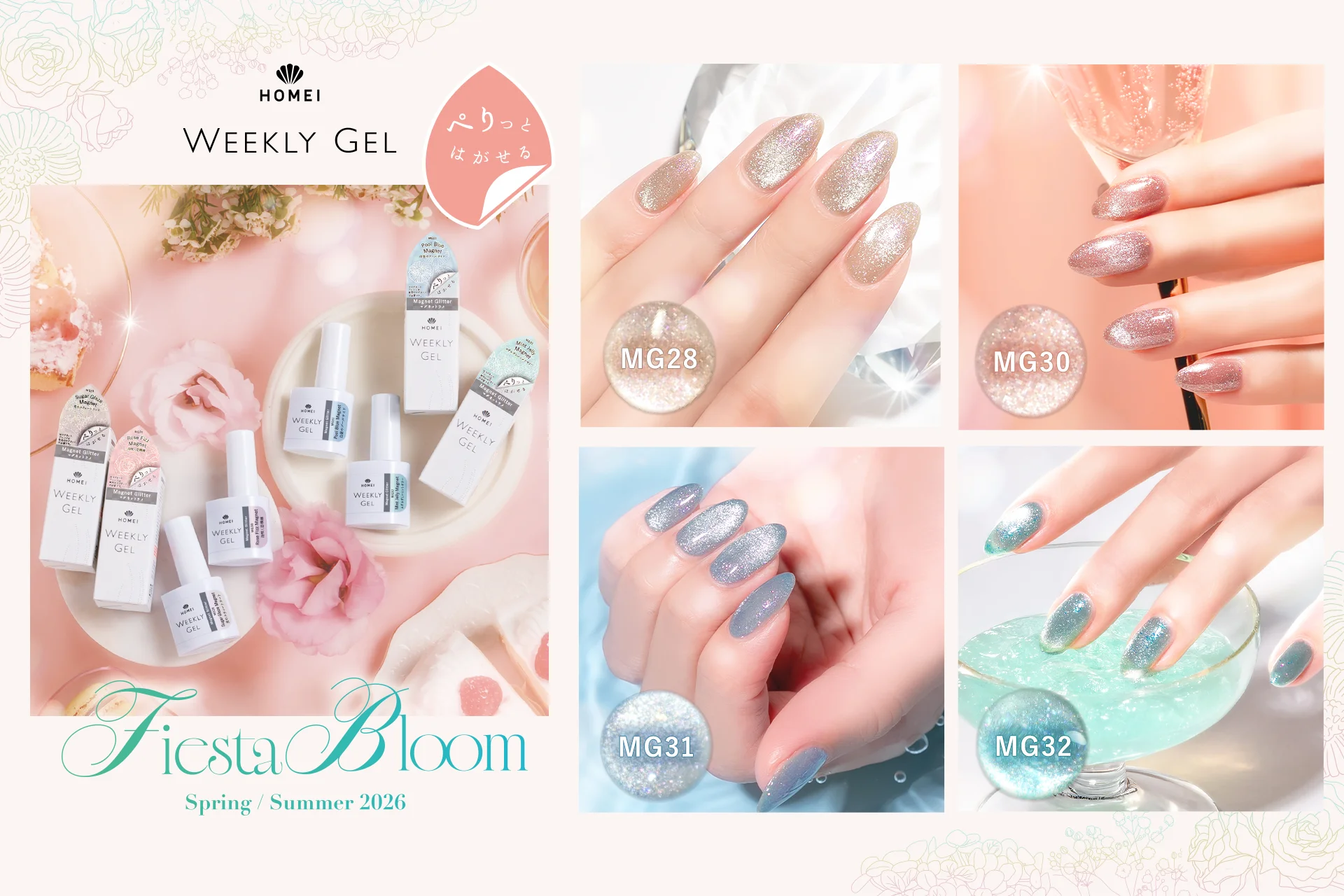 FiestaBloom springsummer2026