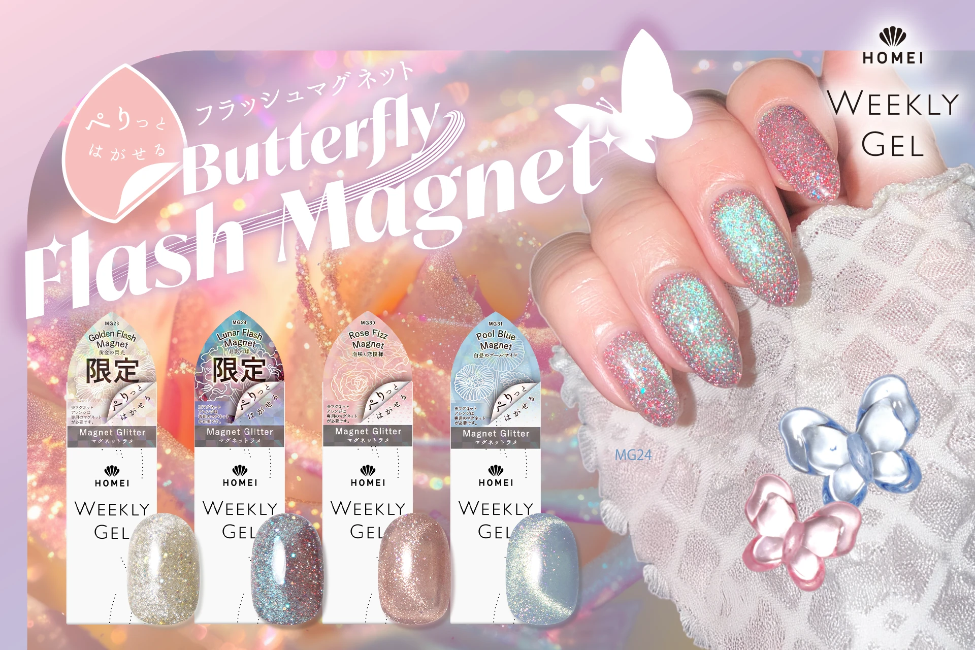 ButterflyFlashMagnet