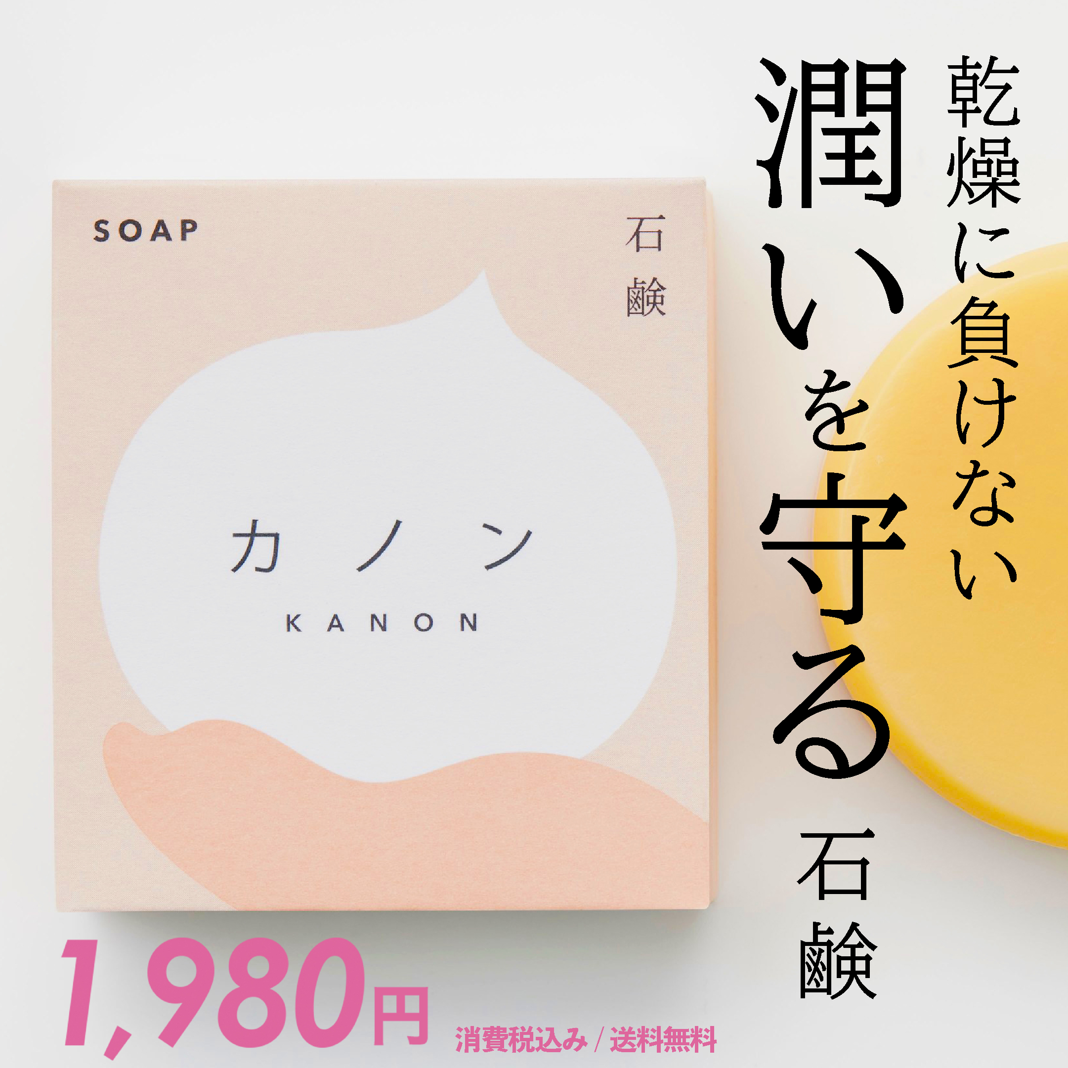 ホームメディックカノン【送料無料】