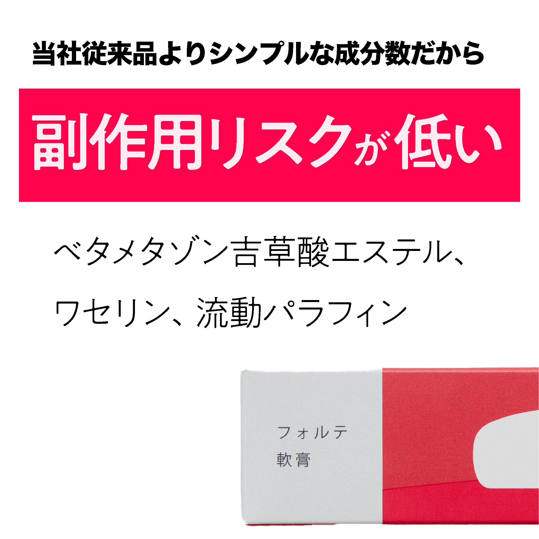 ホームメディックフォルテ軟膏 【送料無料】