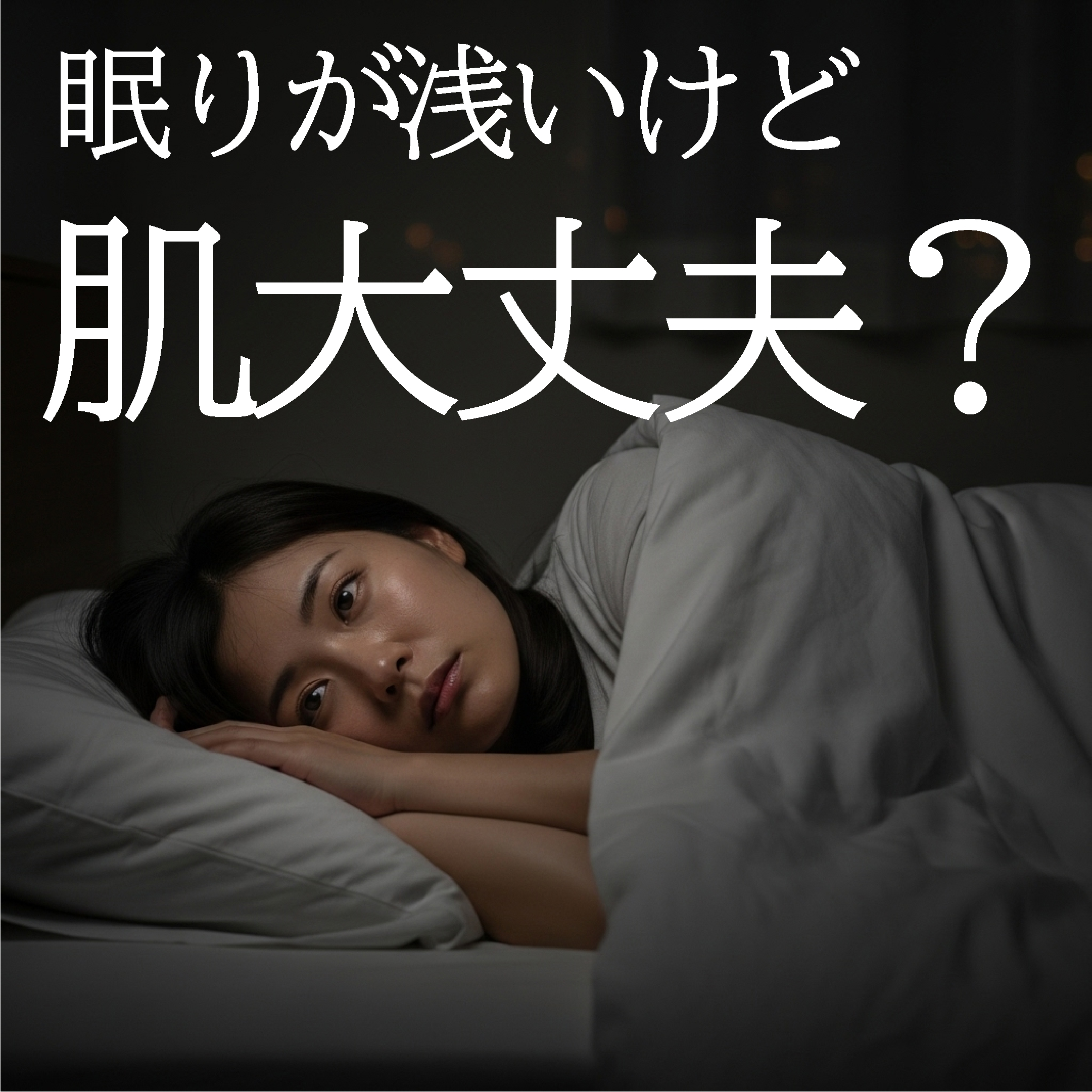 ホームメディックノクターン【送料無料】