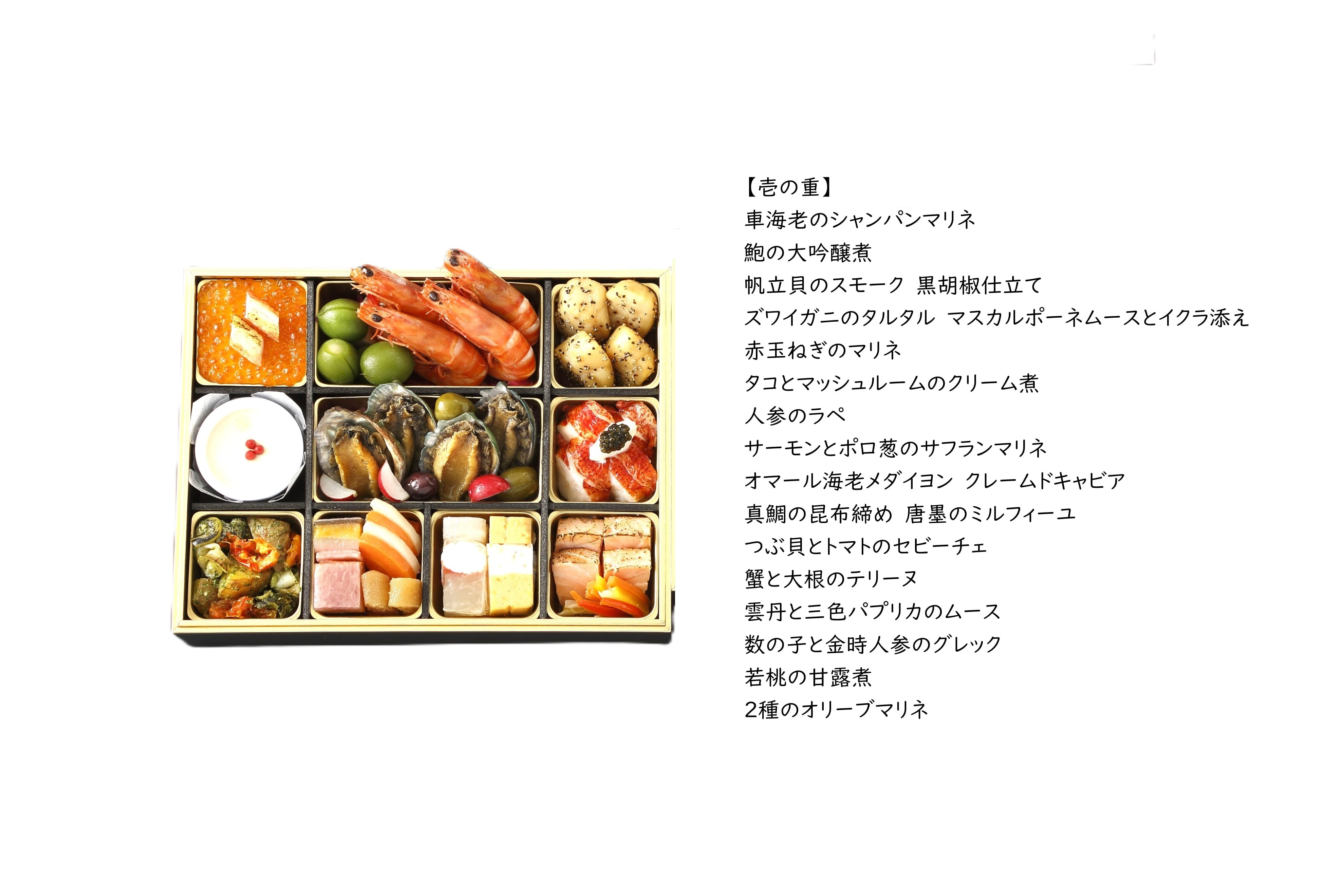 2025ラ・ロシェル特選おせち＆シャンパンセット