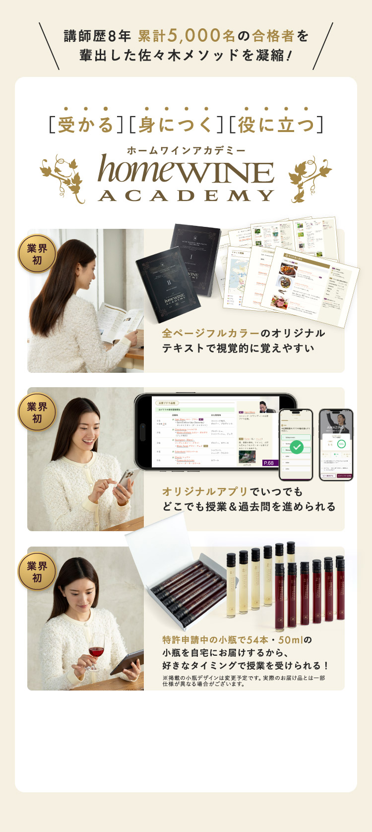 受かる 身につく 役に立つ