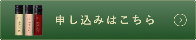 申し込みはこちら