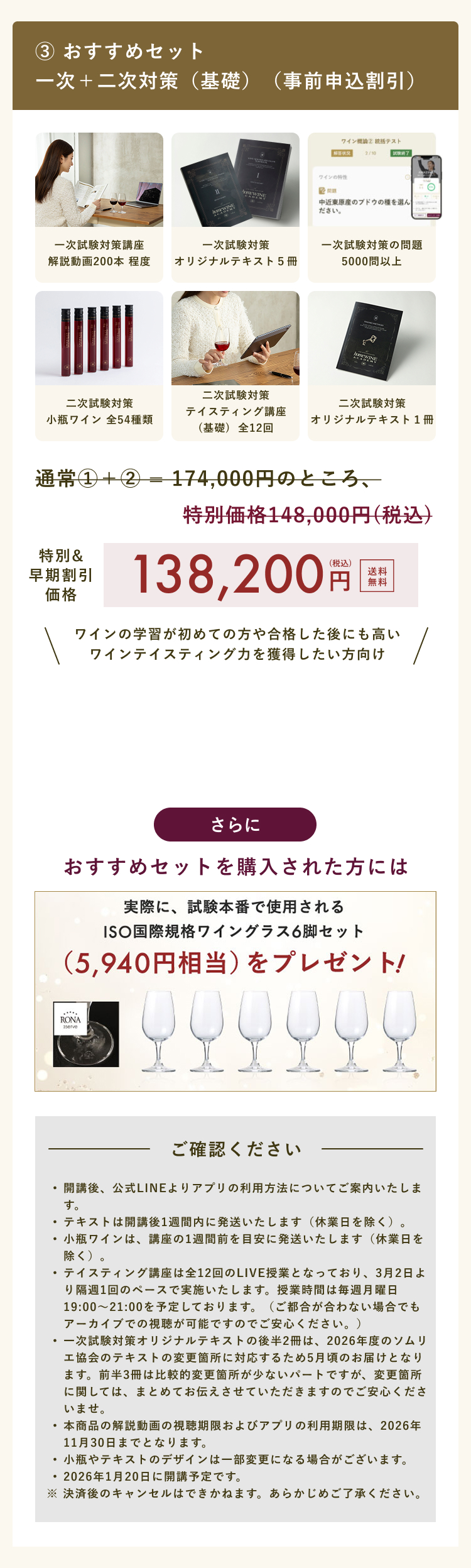 おすすめセット 一次＋二次対策