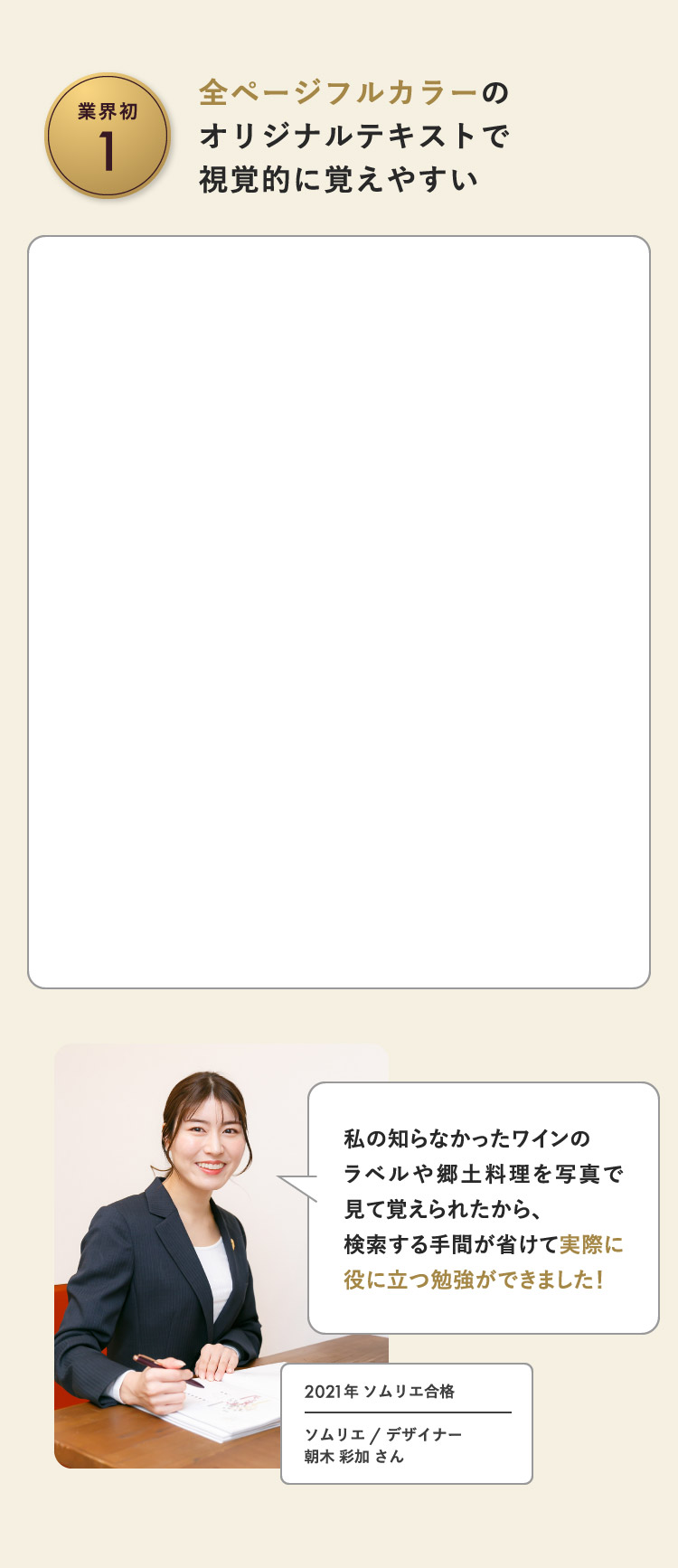 全ページフルカラーのオリジナルテキストで視覚的に覚えやすい