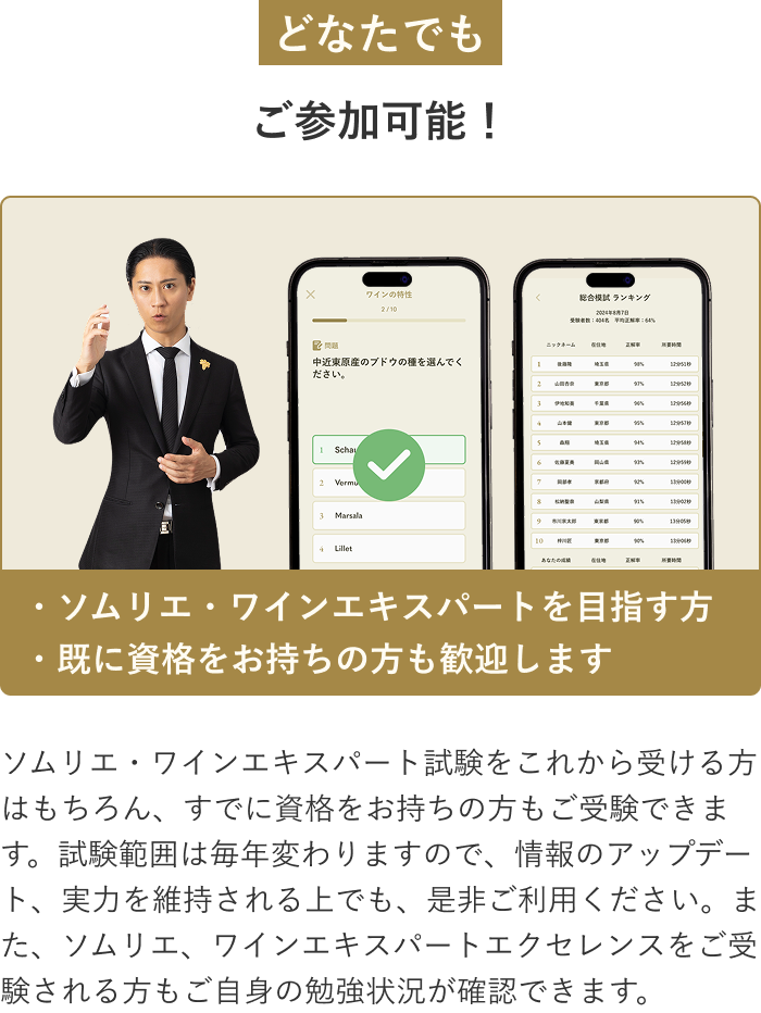 どなたでもご参加可能！