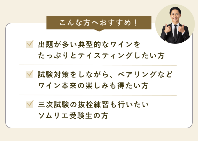こんな方へおすすめ！
