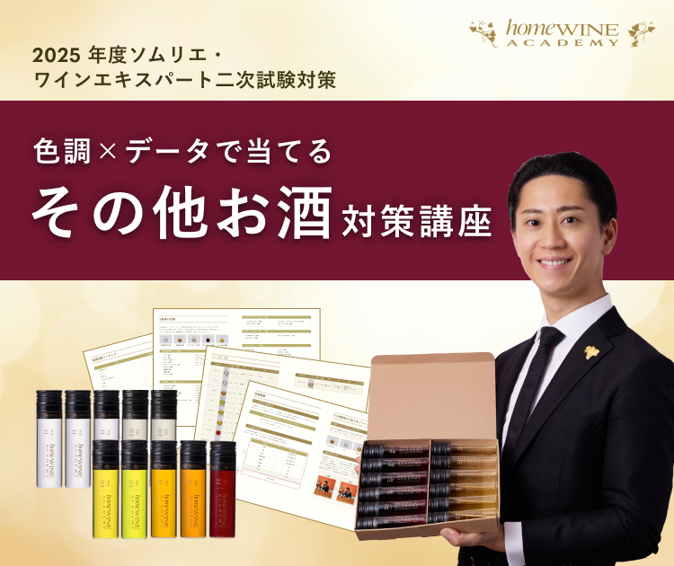 その他お酒対策講座