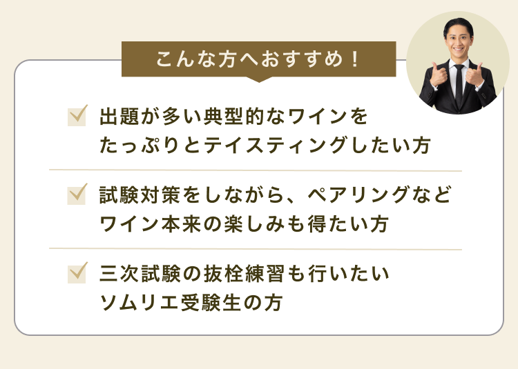 こんな方へおすすめ！