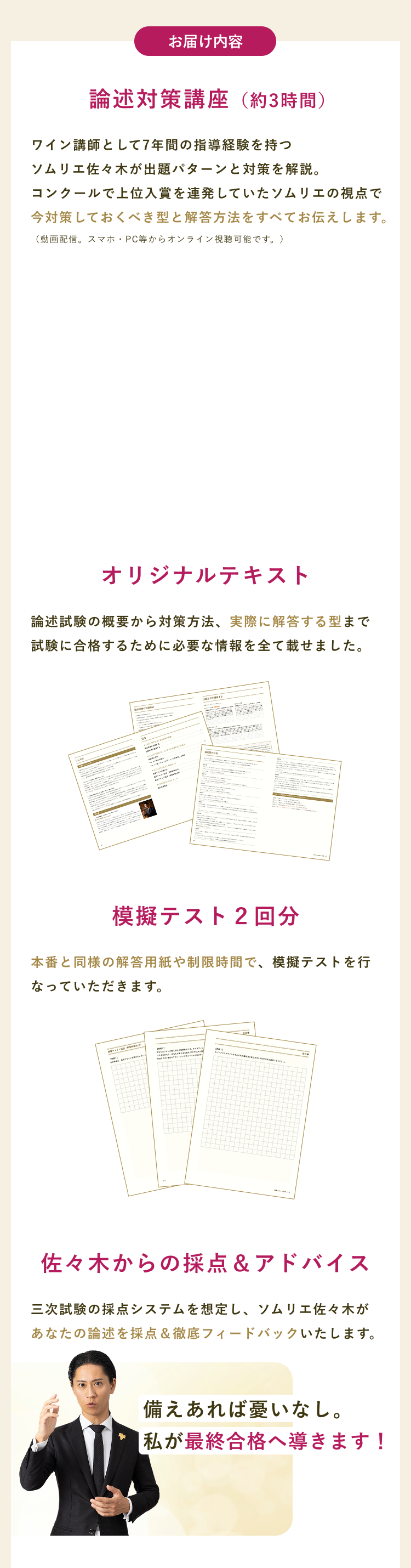 お届け内容