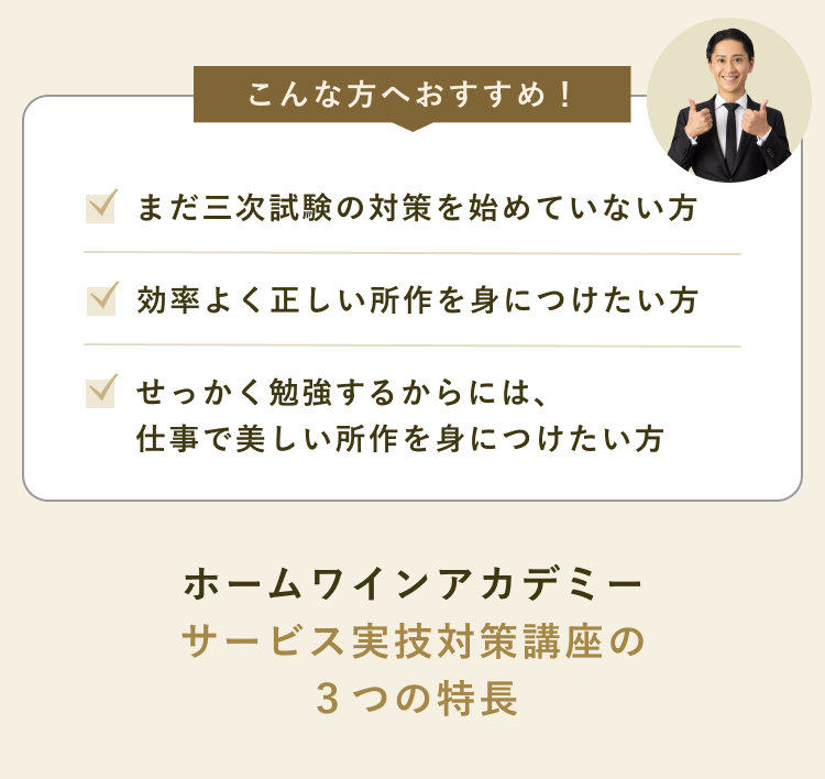 こんな方へおすすめ！