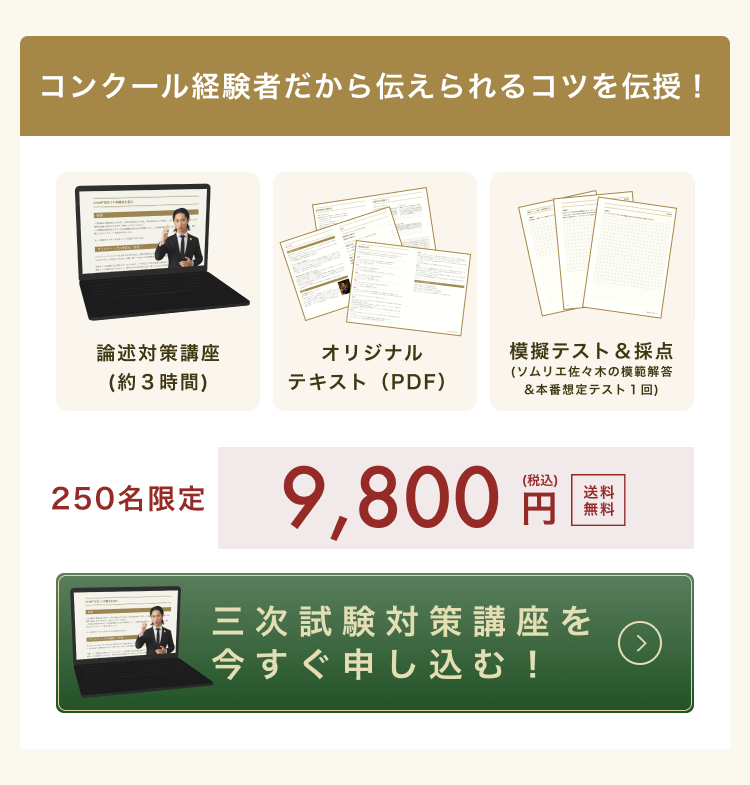 コンクール経験者だから伝えられるコツを伝授！