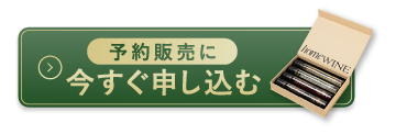 今すぐ申し込む