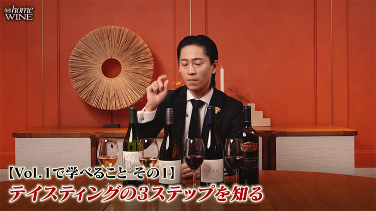 Homewine (ホームワイン) 公式サイト