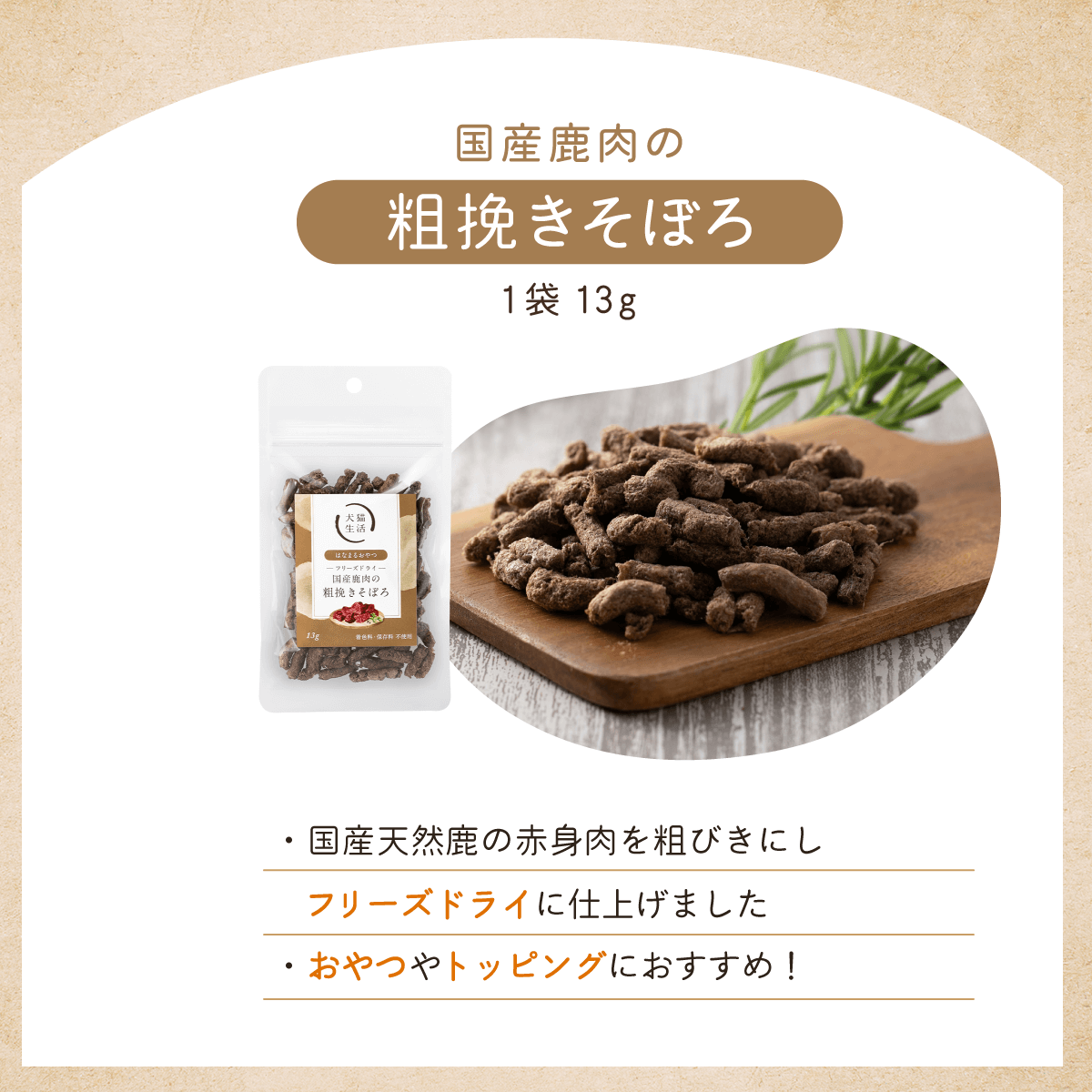 個数限定】はなまるおやつ4種セット（猫ちゃん） | 犬猫生活公式ショップ