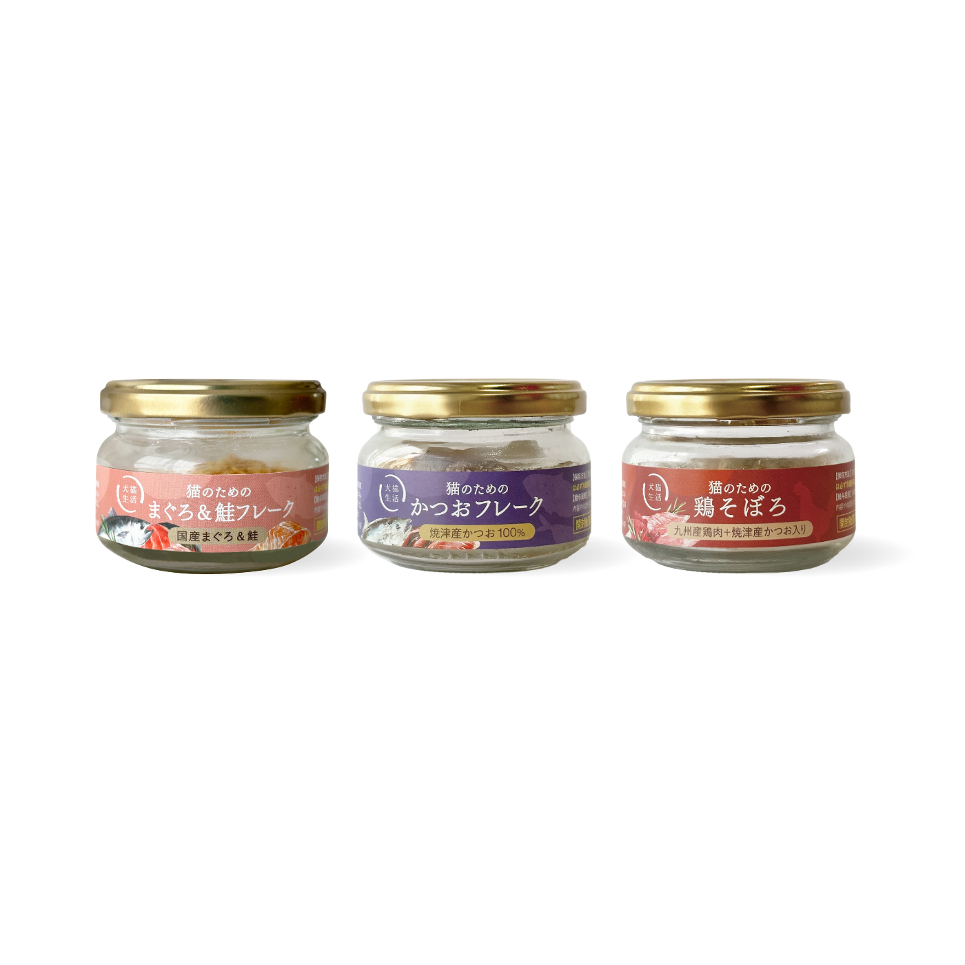 猫のための 生ふりかけ