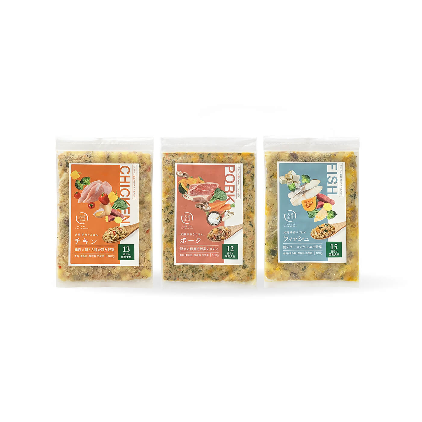 犬用 手作りごはん フラット