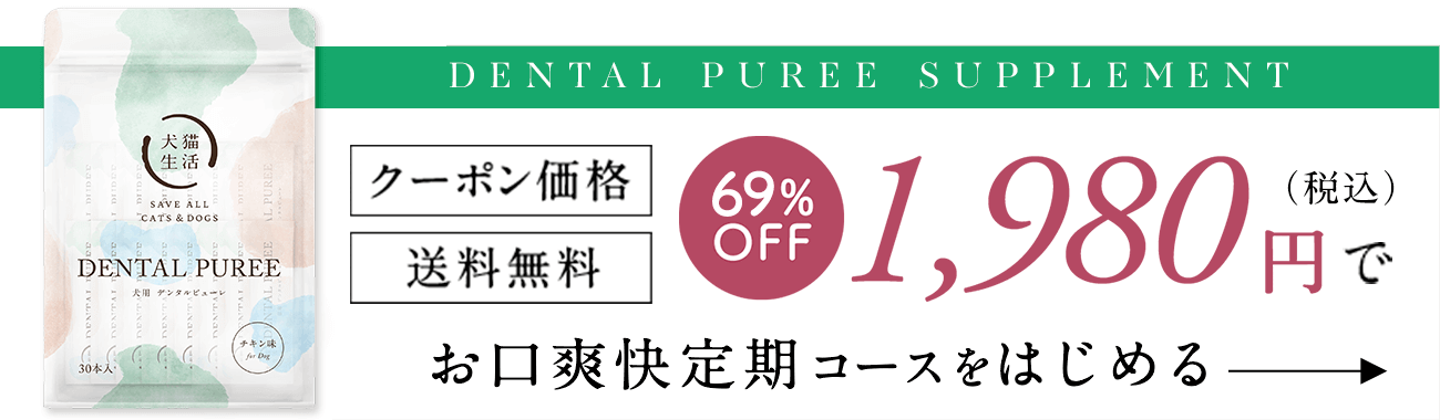 送料無料50%OFFで試してみる