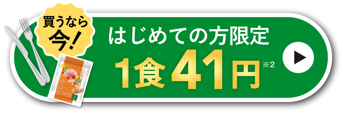 お得な公式ページはこちら
