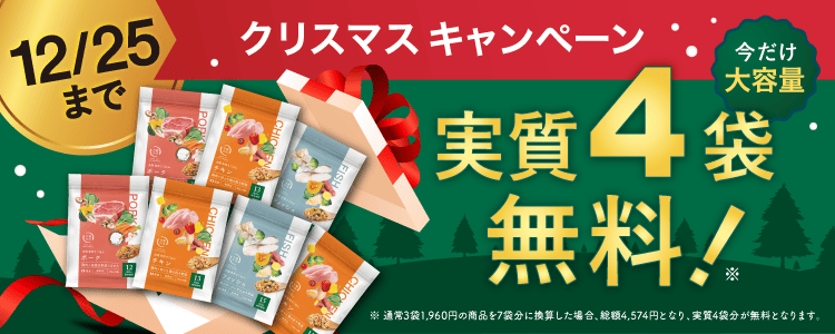 ドックフードに関するアンケート ご回答特典！手作りごはんを初回限定980円（50%OFF）でご案内