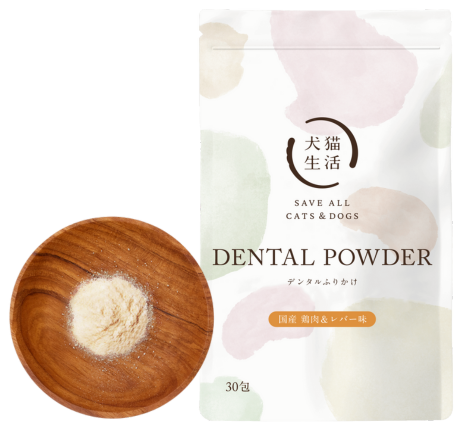 デンタルふりかけ