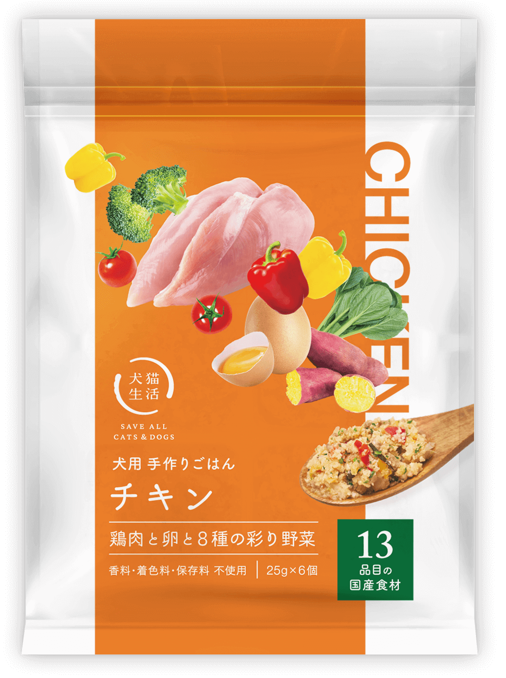 手作りごはん 1日の食事量計算