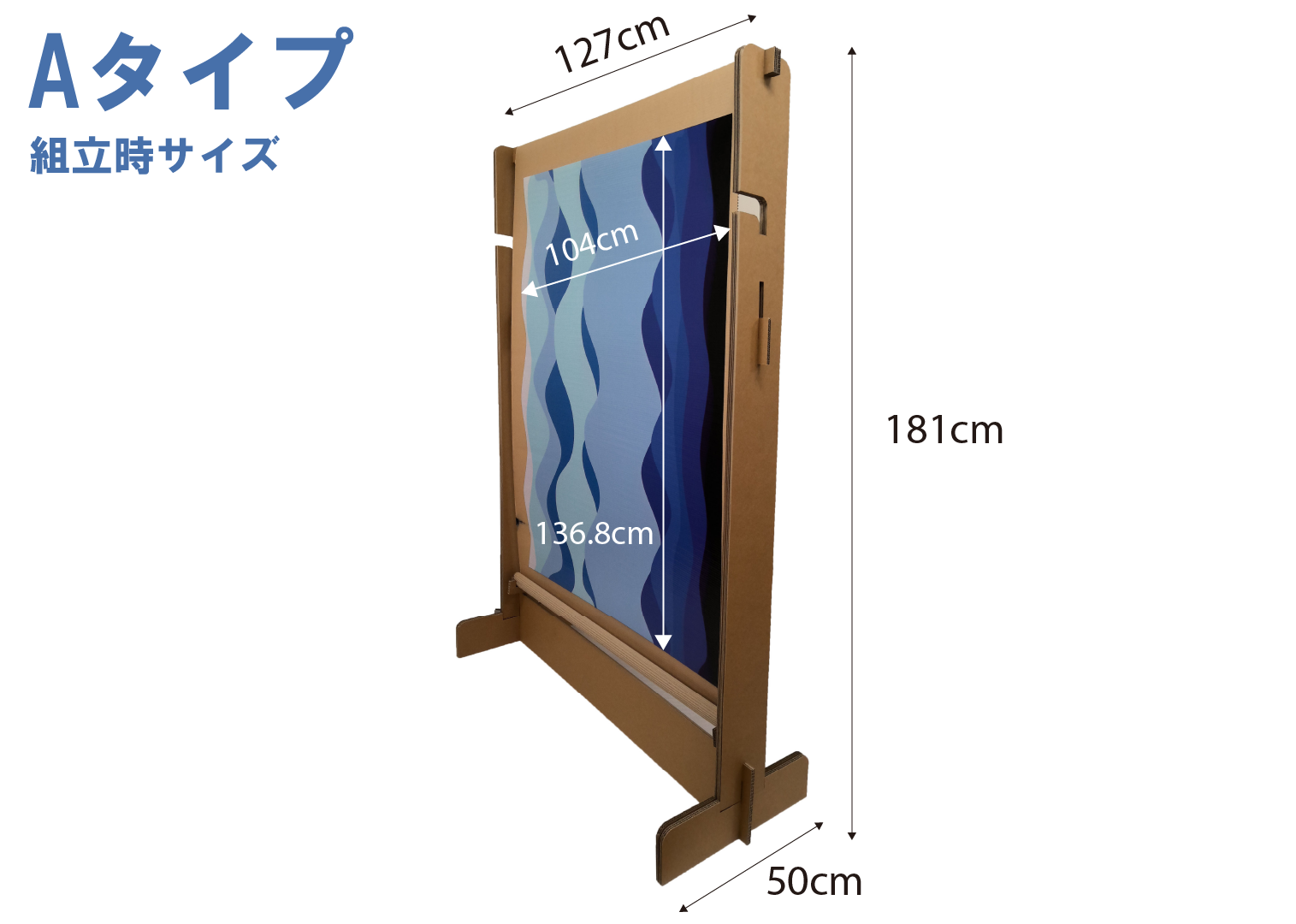 紙製パーテーション タイプ: Aタイプ（縦長）