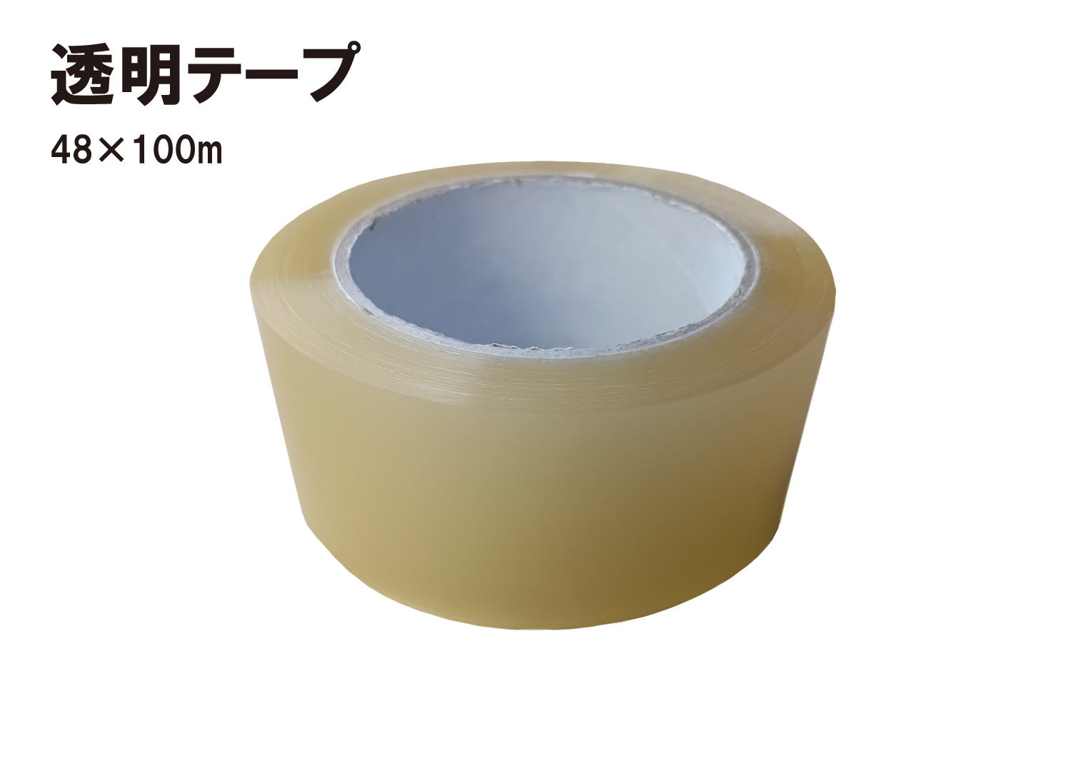 透明テープ