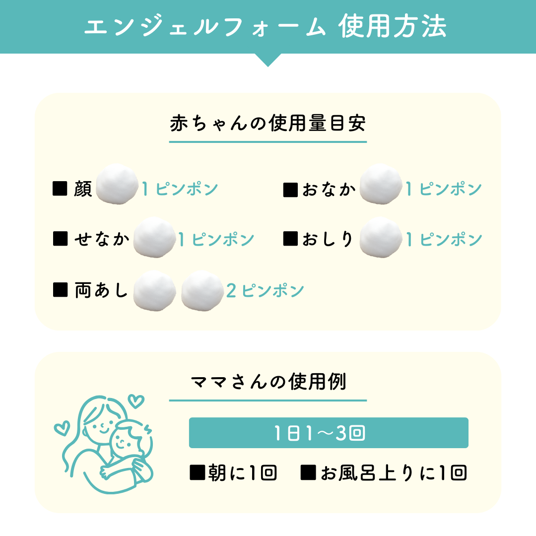 Fam's Baby　Angel Foam　40g /: 1本