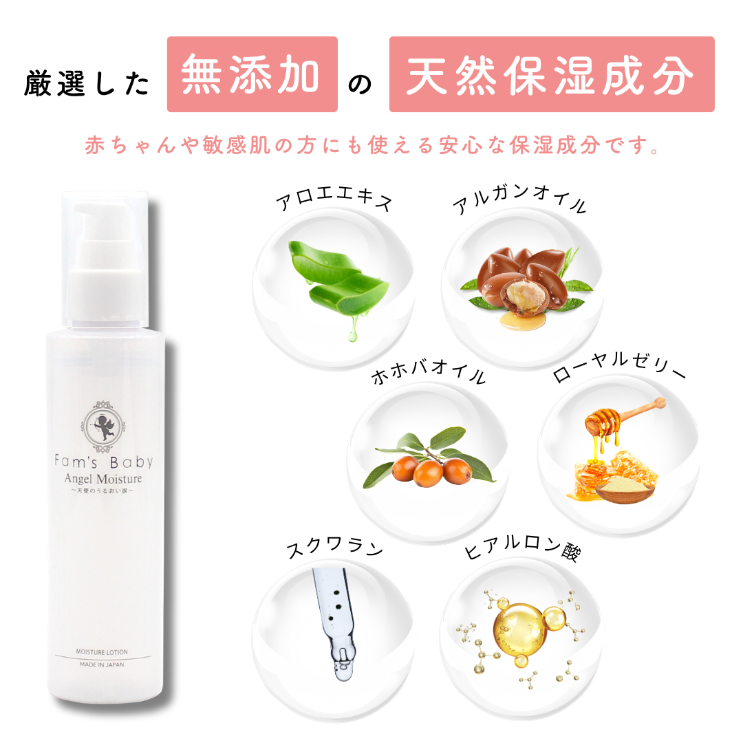 ファムズベビー　エンジェルモイスチャー　150mL /: 1本