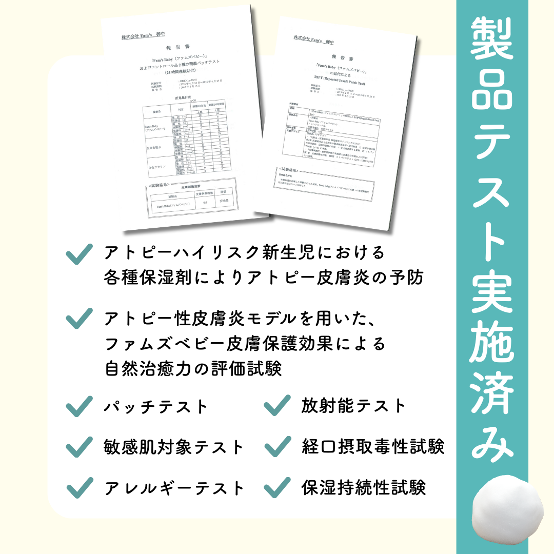 Fam's Baby　Angel Foam　85g /: 1本