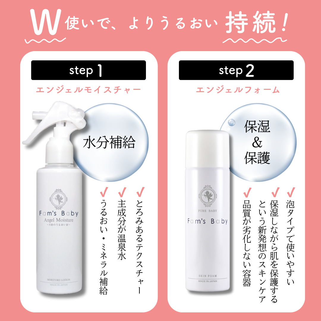 Fam's Baby　Angel Moisture　150mL /: 1本