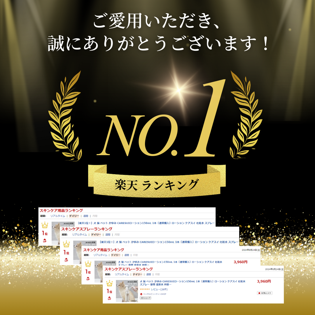 定期　-継続便-　CARESUI®　ローション詰め替え150mL　1セット /: 1袋