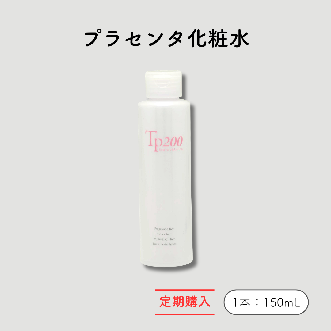 定期　Tp200　エッセンス＆ローション