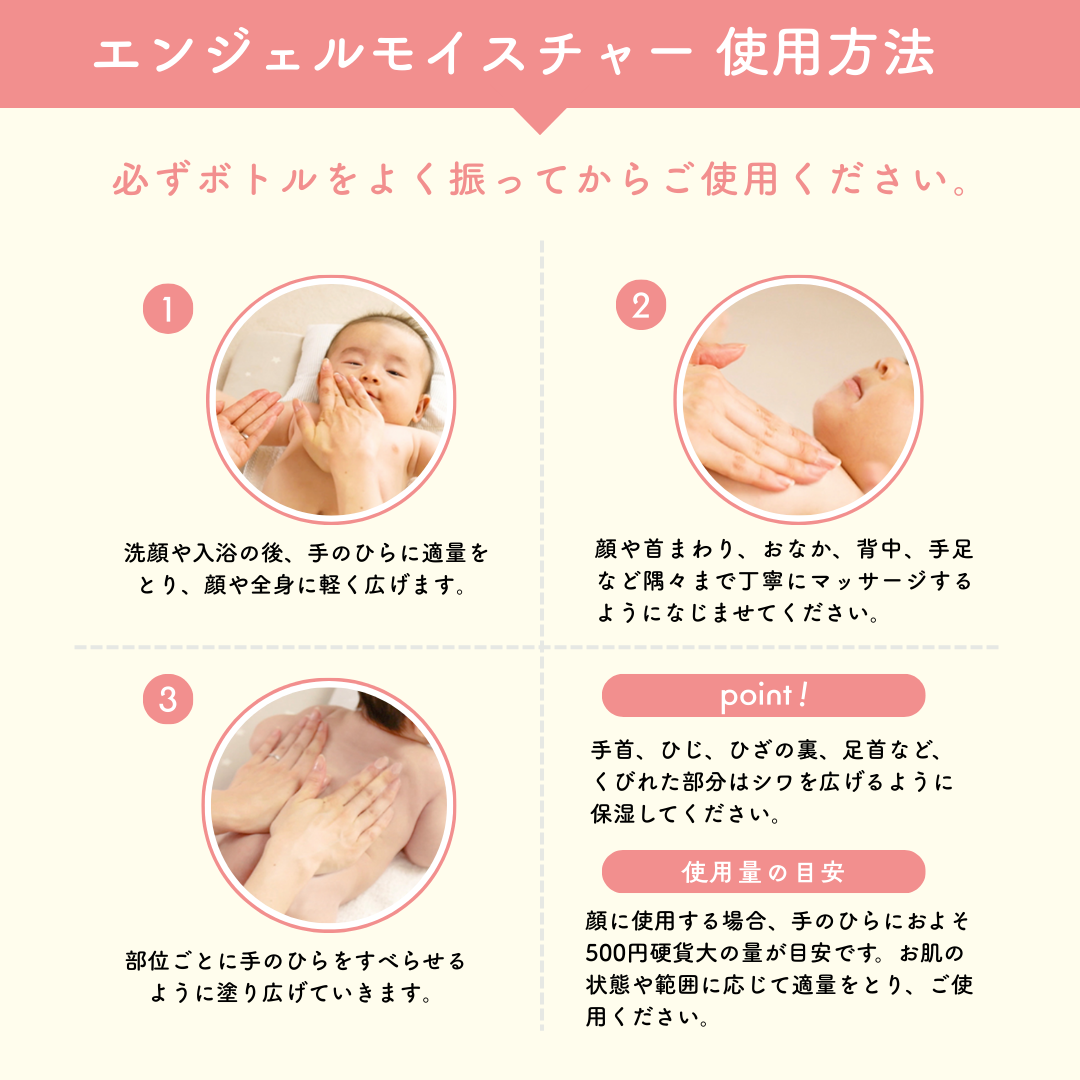 Fam's Baby　Angel Moisture　150mL /: 1本