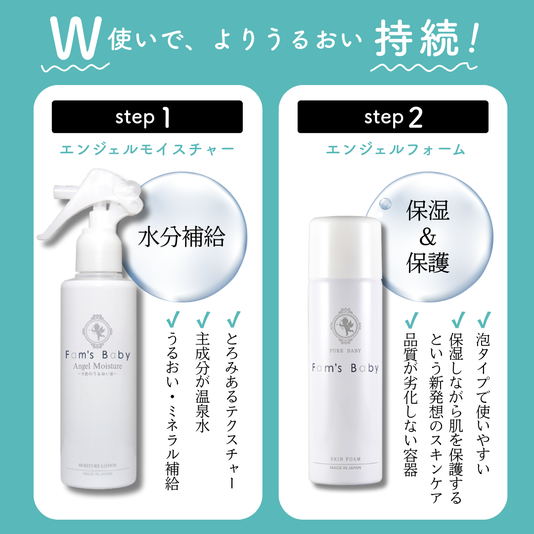 Fam's Baby　Angel Foam　40g /: 1本