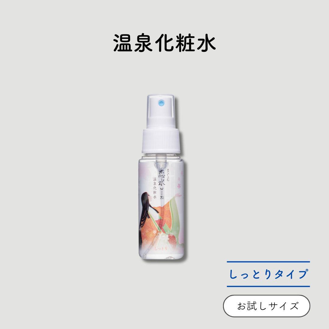 さくら恋水ローズ　しっとり