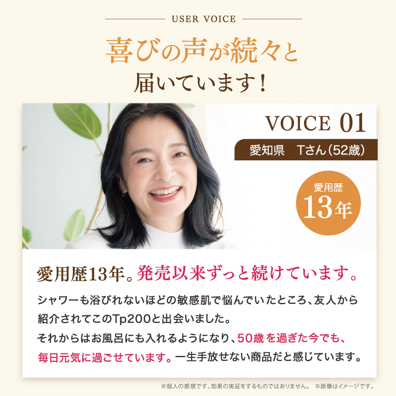 定期　Tp200　6セット /: 6箱 ＋ 化粧水付