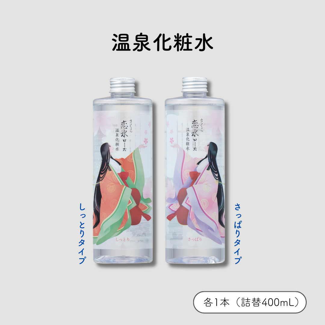 さくら恋水ローズ　さっぱり＆しっとり　400mL　2本セット /: （400ｍL）さっぱり ＋ しっとり　各1本